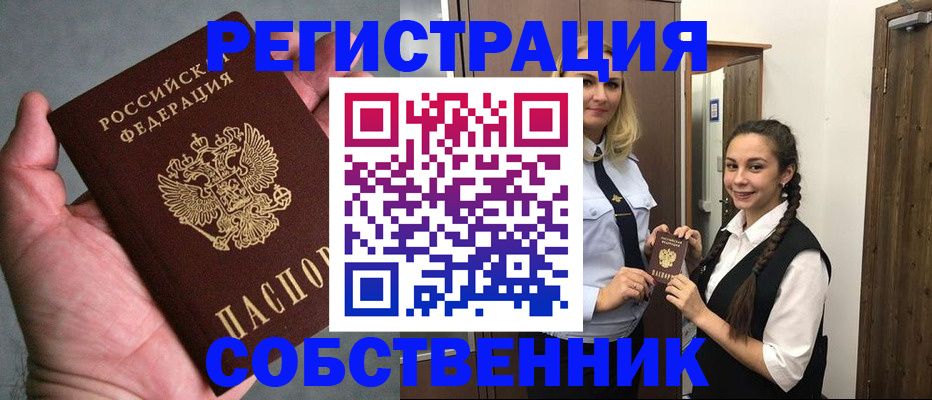 регистрация в Каспийске