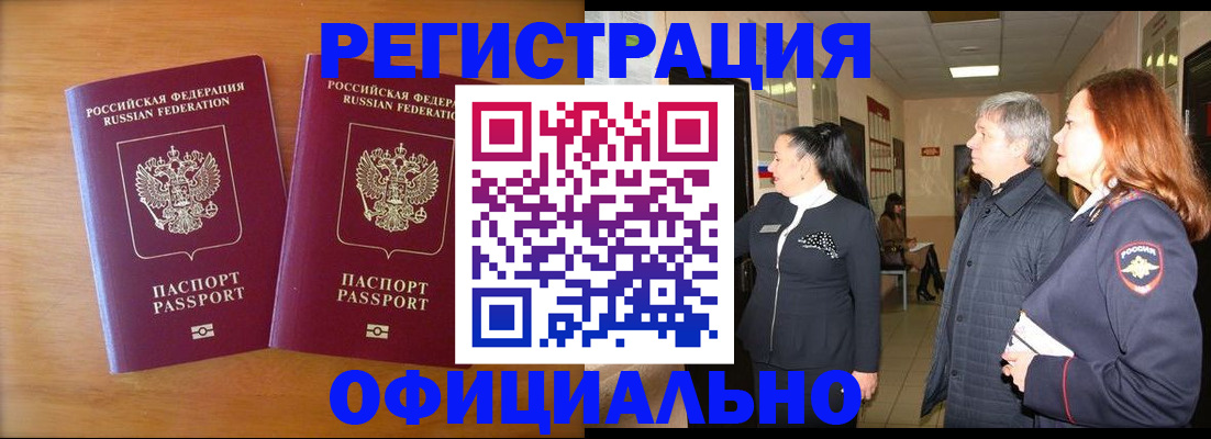 регистрация в Каспийске