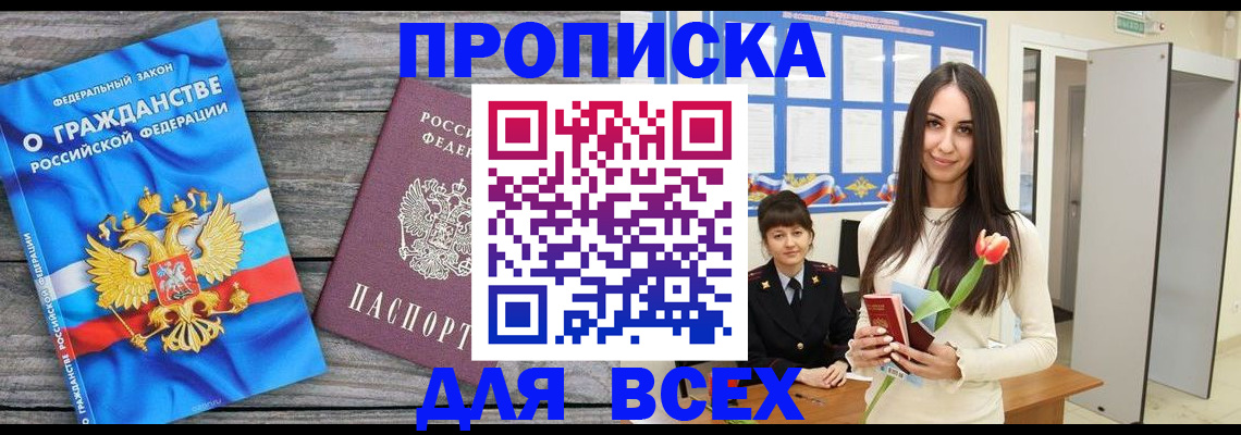 временная регистрация законно в Каспийске