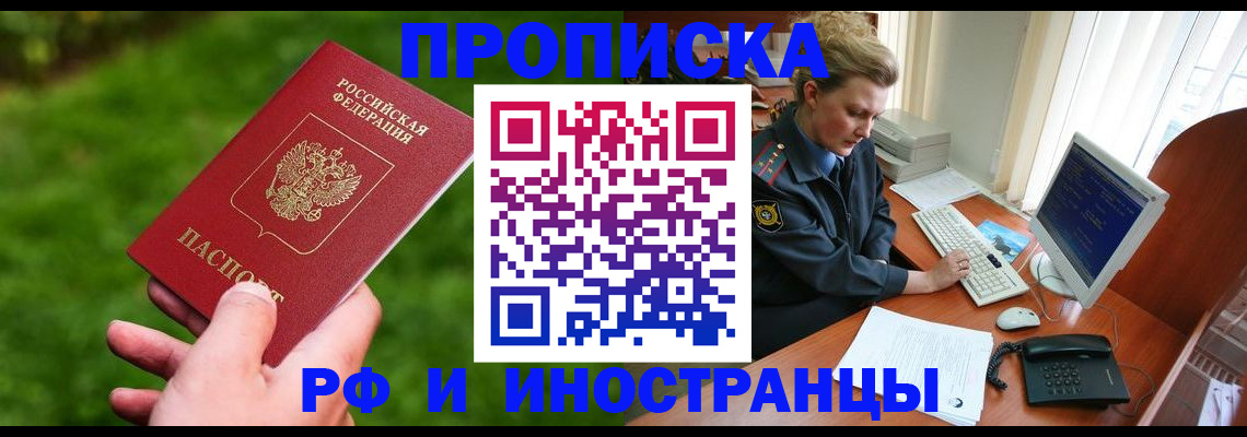 временная регистрация в квартире в Каспийске